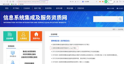 通晓咨询 计算机系统集成资质申报流程中一定要躲过这些坑