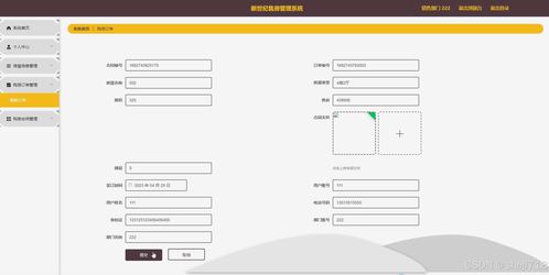 新世纪售房管理系统 计算机毕业设计全流程解析